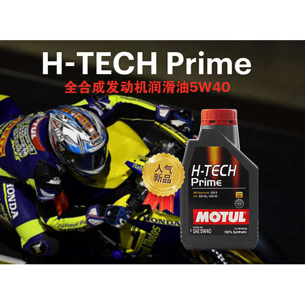 黃摩5W-40 黃摩5W-40