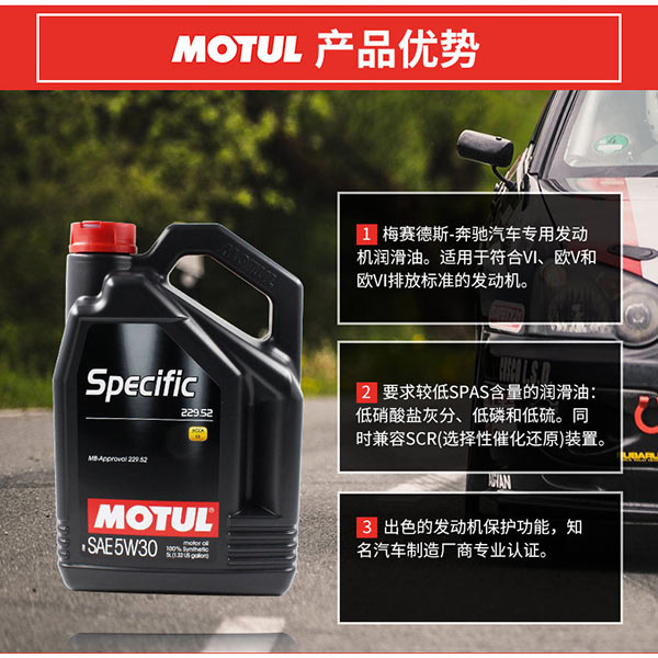 奔馳專用油 奔馳專用油