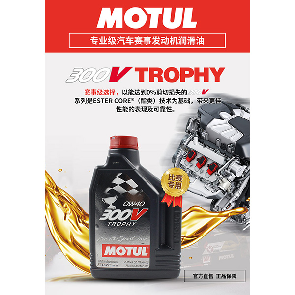300V潤滑油 300V潤滑油